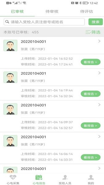 康乃心机构端