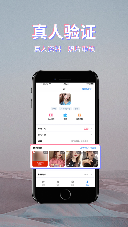初见桃花2023  v1.5.1图2