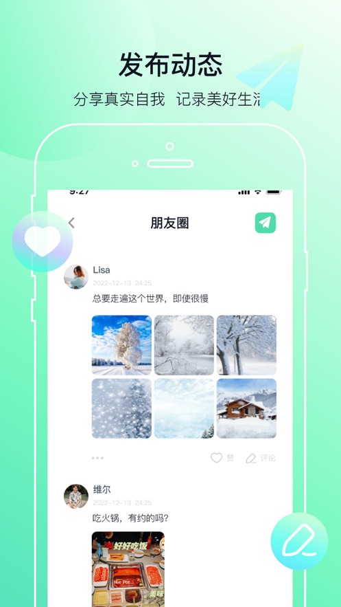多小聊免费版  v1.0.1图1