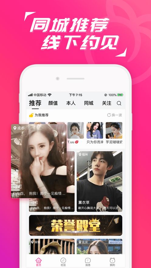 水聊聊天交友  v1.5.3图3