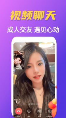 甜恋app