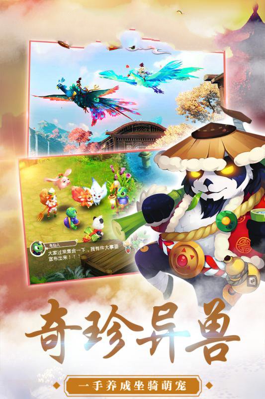 仙界恋人  v1.0图1