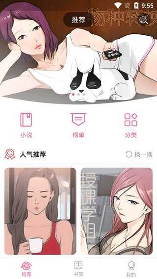 嘿咻动漫2024
