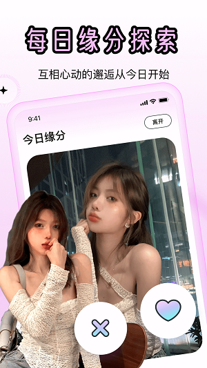 蜜里  v1.0.1图2