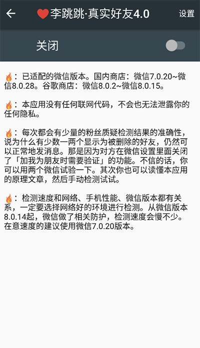 真实好友安卓版下载