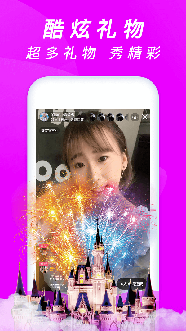 牵手缘最新版  v4.4.1图1