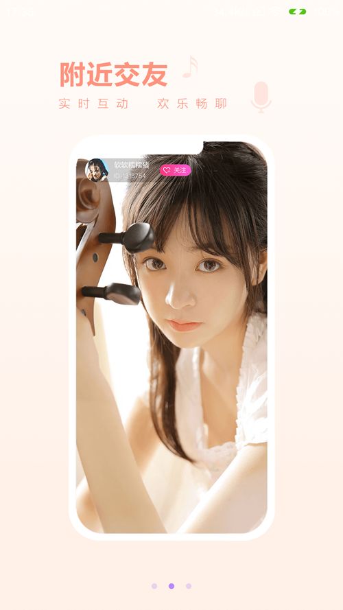 同城密聊软件免费免费版  v1.0.12图1