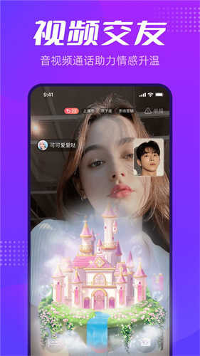 彩塘交友安卓版  v1.0.8图2