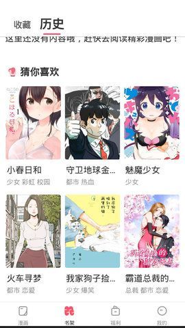 含情漫画2024  v5.8图1