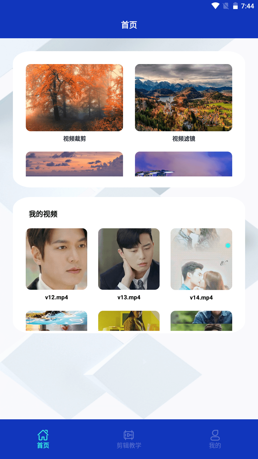 fun时刻最新版  v1.2图1