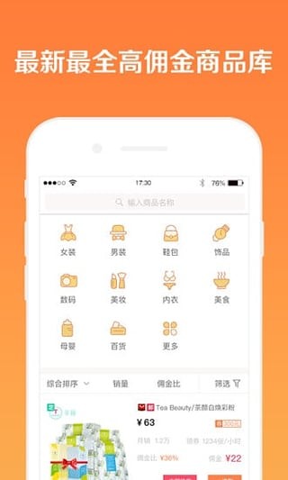 懒懒淘客助手分销系统