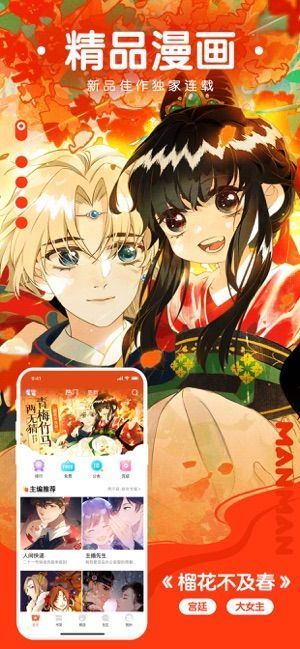 漫漫瀂2最新版  v2.1图1