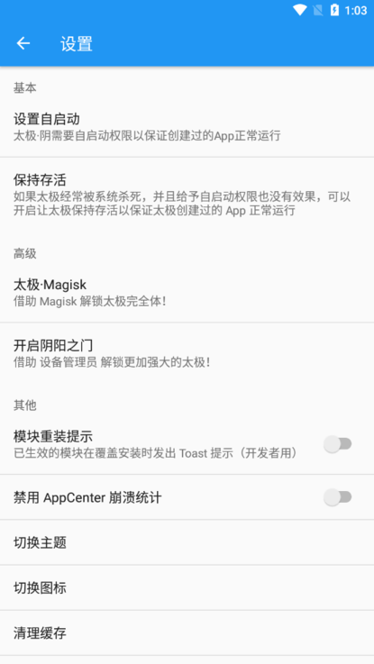 太极神器软件下载  v10.3.2.03081021图2