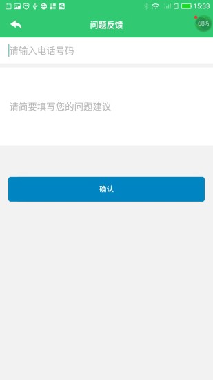 小鑫作业登录提示未绑定  v3.4.0图3