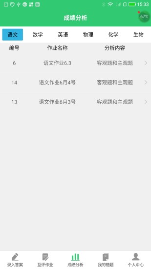 小鑫作业登录提示未绑定  v3.4.0图4