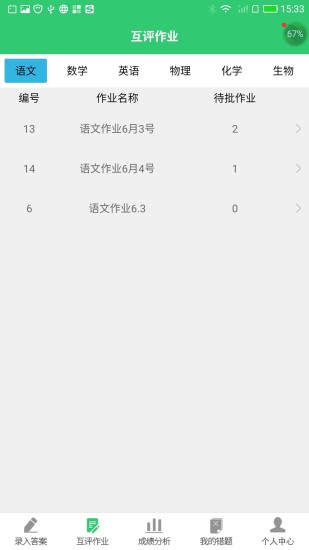 小鑫作业登录提示未绑定
