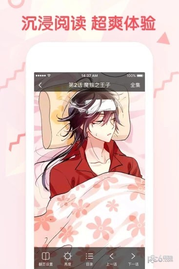 韩韩漫画最新版  v1.0图1