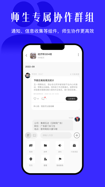 今日校园绿色版本下载  v9.4.2图4