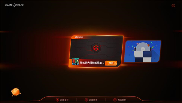 游戏空间vivo  v6.3.5.2图1
