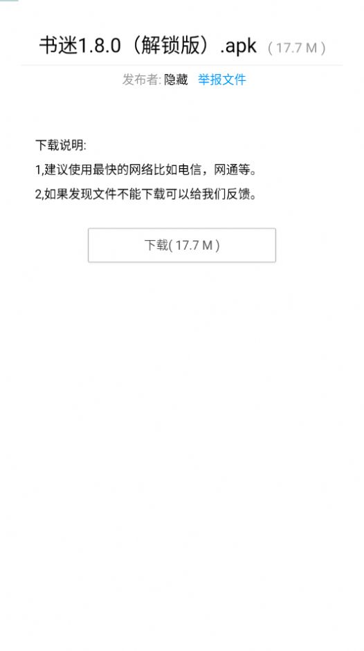 anbu0暗部共享qq  v1.3图3