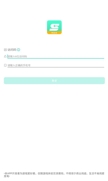 星游云游戏  v1.0.7图3