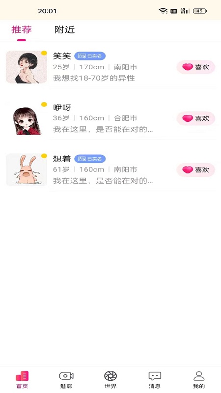呆聊2023  v1.6.6图2