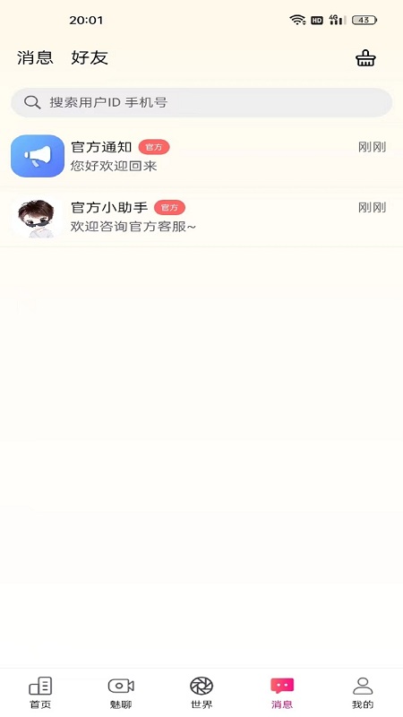 呆聊2023