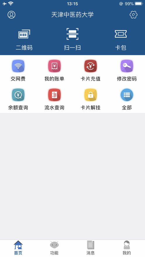 i天中