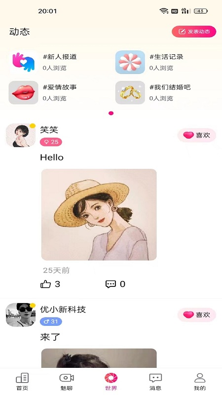 呆聊2023  v1.6.6图1
