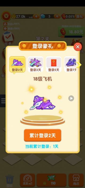 突突怪兽红包版  v1.0.1图2