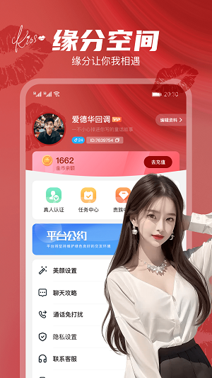 唇聊视频交友最新版  v1.0.1图3