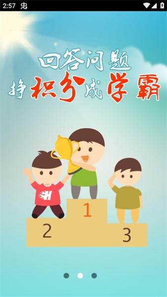 问作业  v3.0.0图2