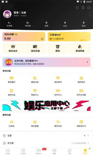葫芦娃最新版  v23.06.15图4