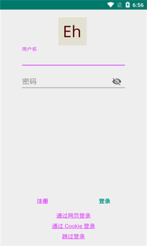 EH漫画安卓版  v1.0图1