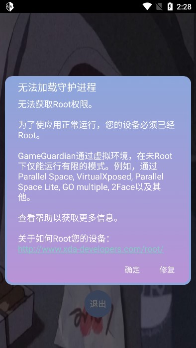 宏哥辅助器6.6最新版系统:And  v6.0图2