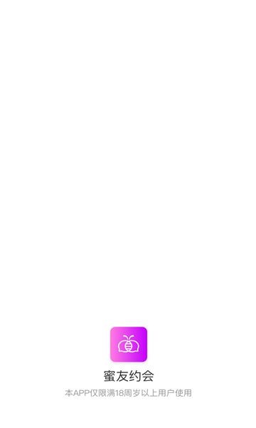 蜜友交友平台app  v6.7.8图1