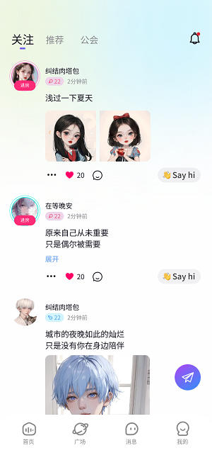 觅觅语言最新版  v1.1图1