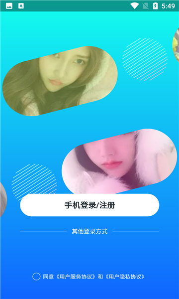蜜友交友平台app  v6.7.8图3