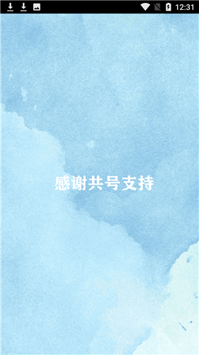 共号玩下载  v1.0图3