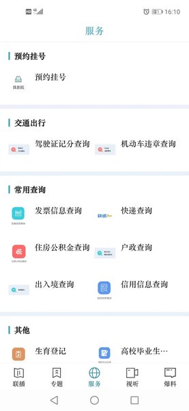 视听甘肃手机客户端