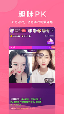 黄频直播免费版  v3.9图1