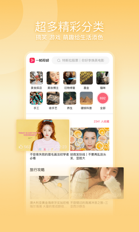 一帧秒创最新版本  v22.0.6图2