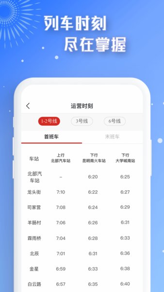 昆明智慧通行