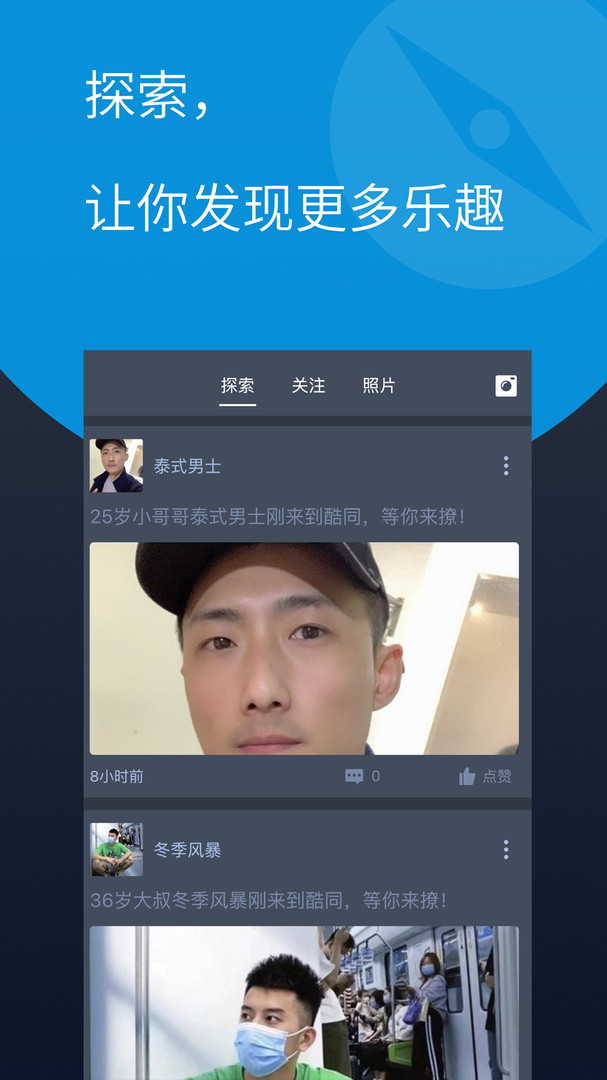 酷同最新版  v3.6.6图2