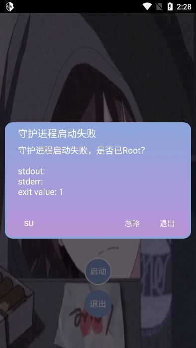 宏哥辅助器8.8.0