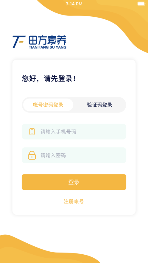 田方素养最新版本  v1.1.5图3