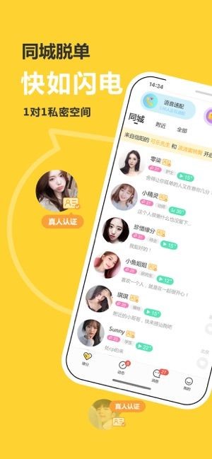 处电交友2024  v1.0图3