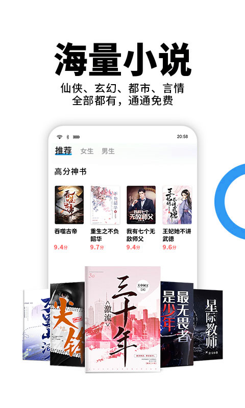 星空免费小说安卓版