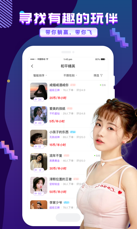 友玩陪玩最新版