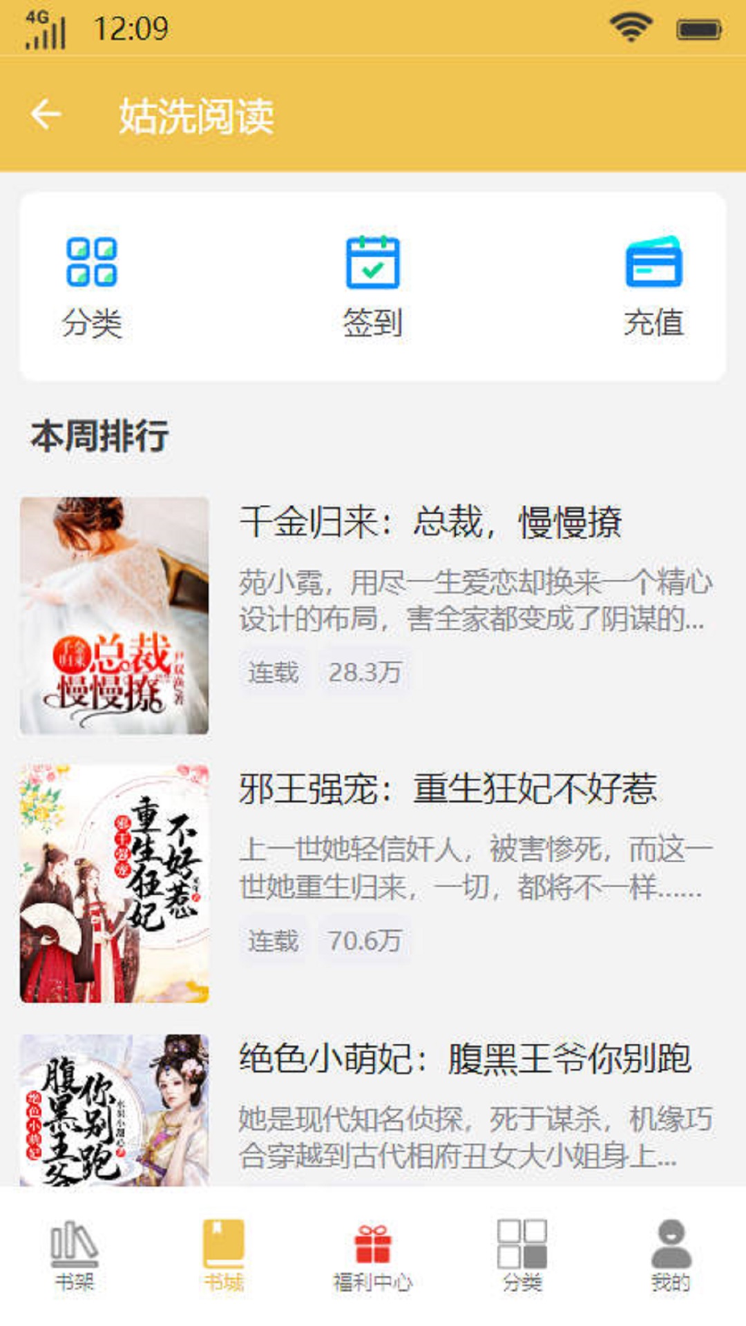 姑洗阅读安卓版  v1.0.2图2